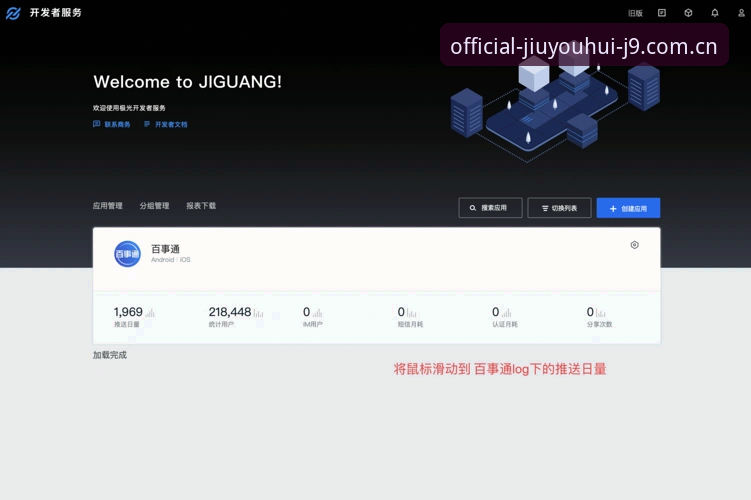 新版j9官网登录界面重设计：响应提速40%背后，用户真正该关注什么？